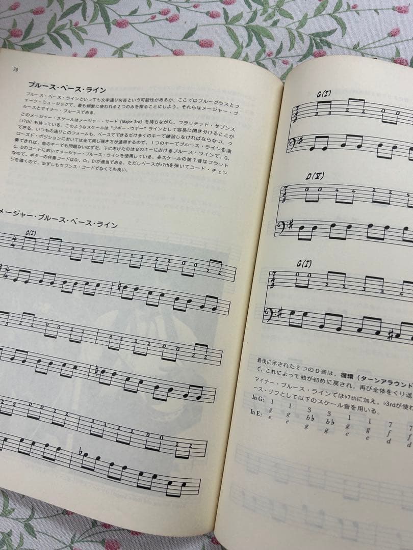 ブルーグラス　ベース教本　中古品