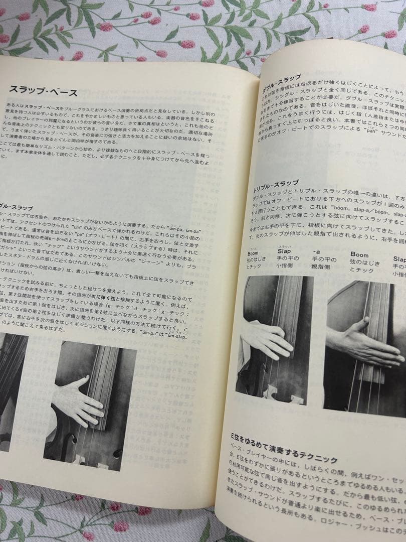 ブルーグラス　ベース教本　中古品