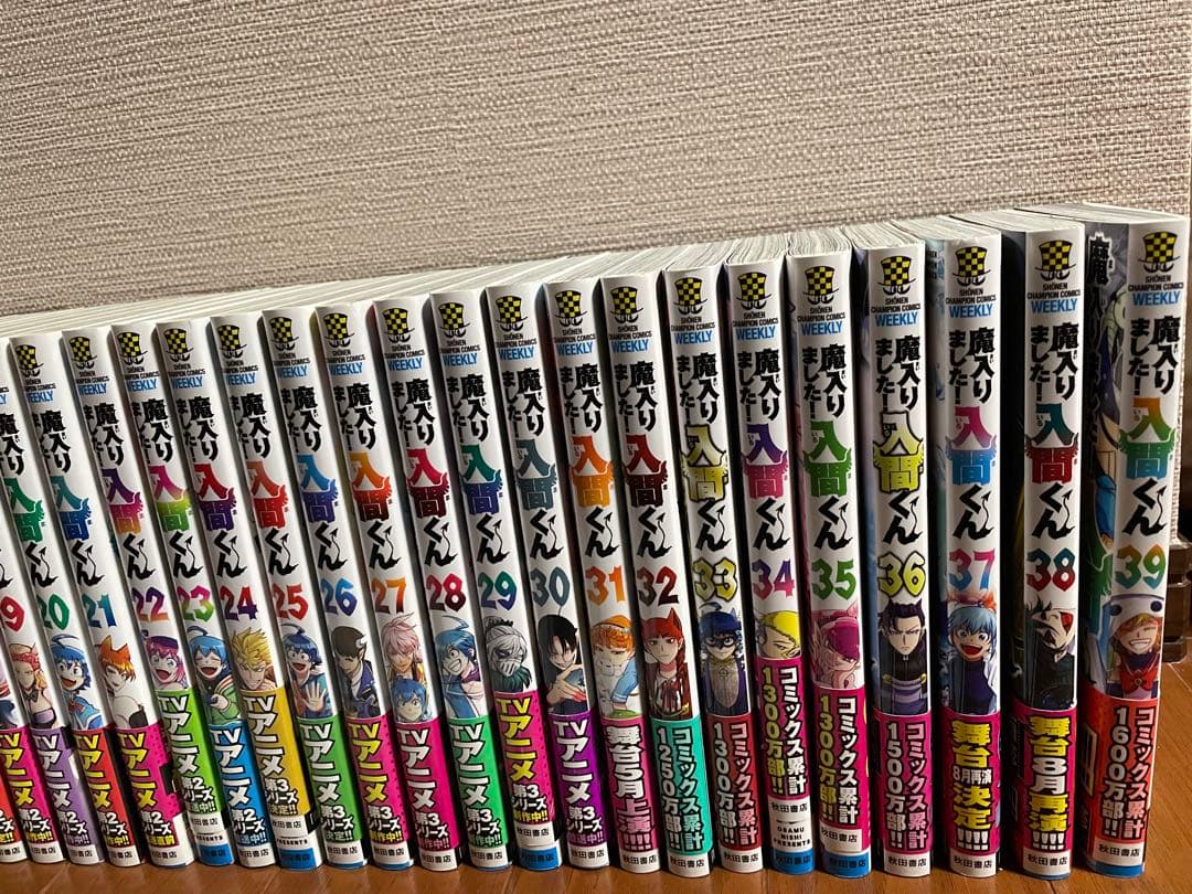 魔入りました！入間くん シリーズセット売り