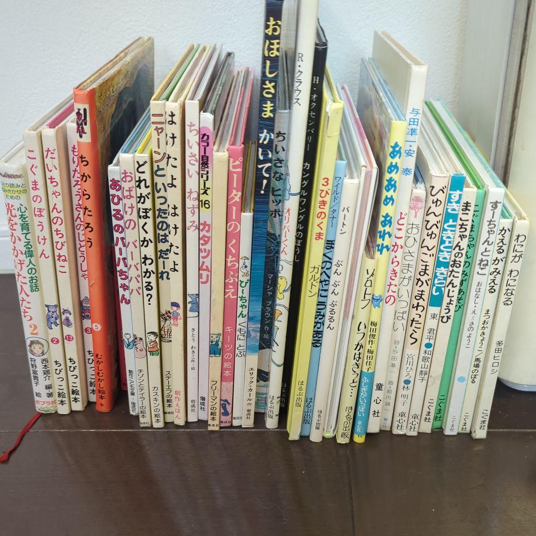 【やまやま】絵本　まとめ売り　35冊