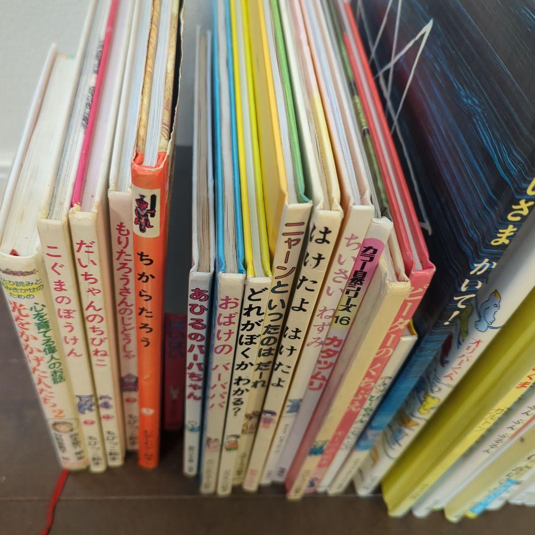 【やまやま】絵本　まとめ売り　35冊