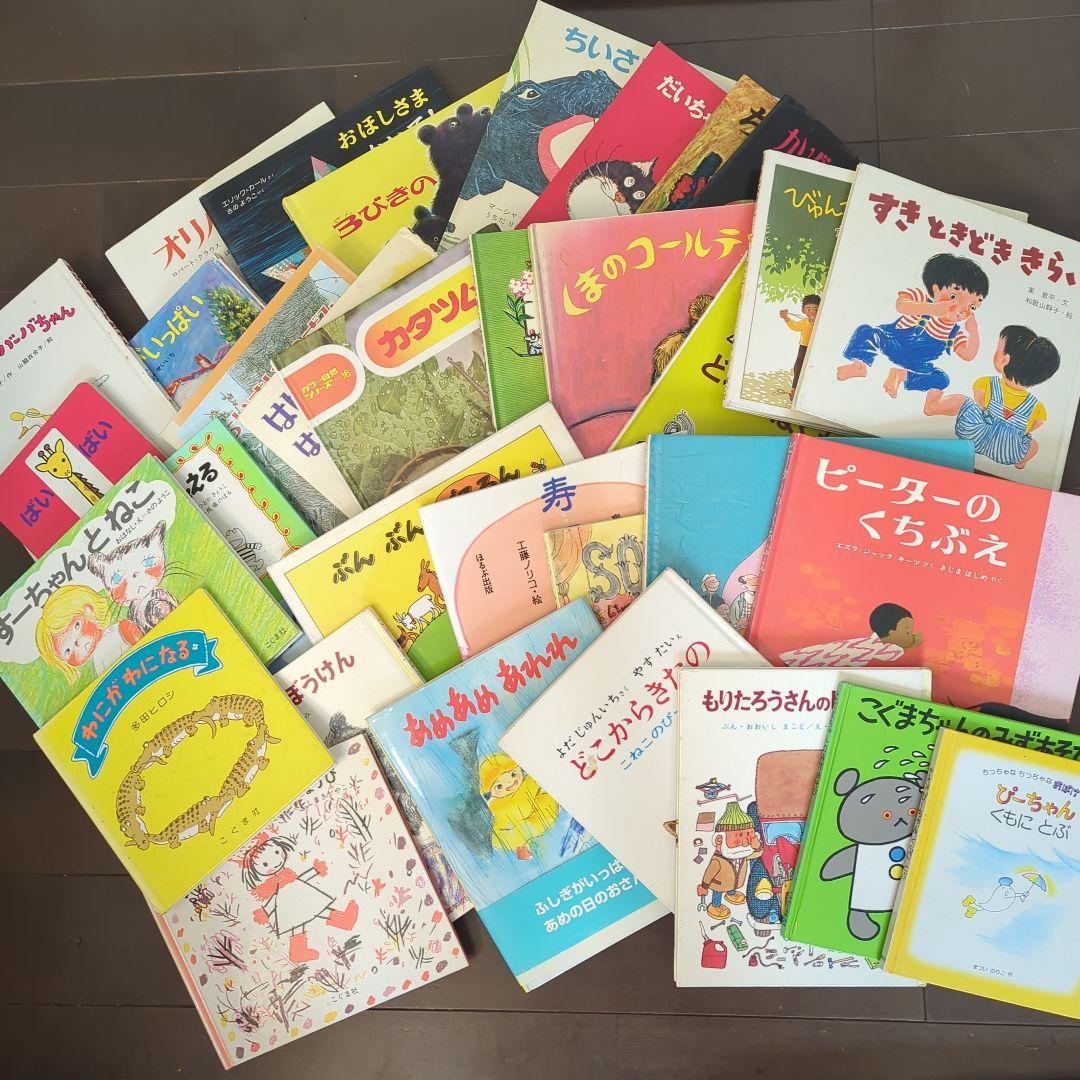 【やまやま】絵本　まとめ売り　35冊
