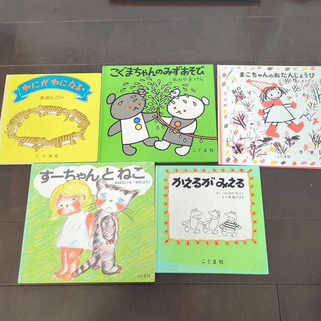 【やまやま】絵本　まとめ売り　35冊
