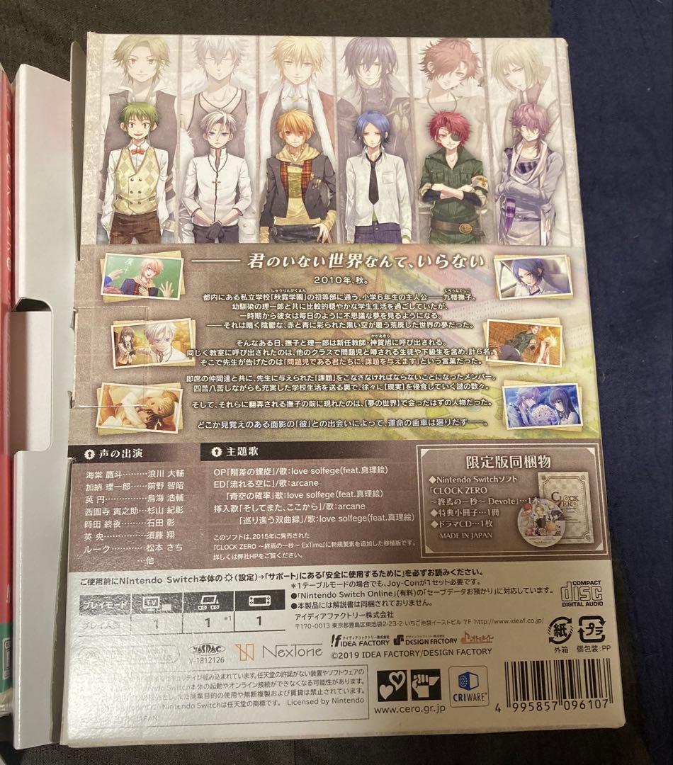 クロックゼロ終焉の一秒限定版 Clock Zero switch Devote