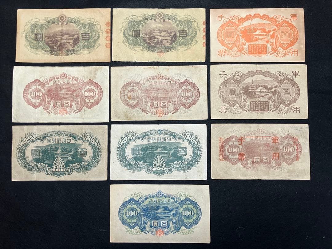 旧紙幣　聖徳太子100円札　1次〜4次　フルコンプリート　証紙付　美品K34