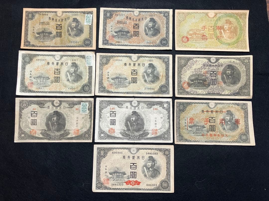旧紙幣　聖徳太子100円札　1次〜4次　フルコンプリート　証紙付　美品K34