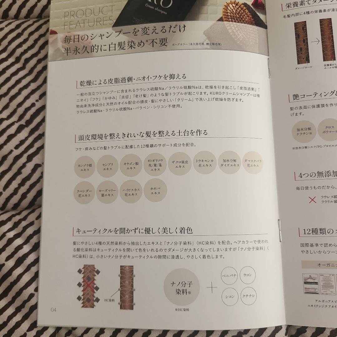 KURO Cream Shampoo ダークブラウン 2袋セット