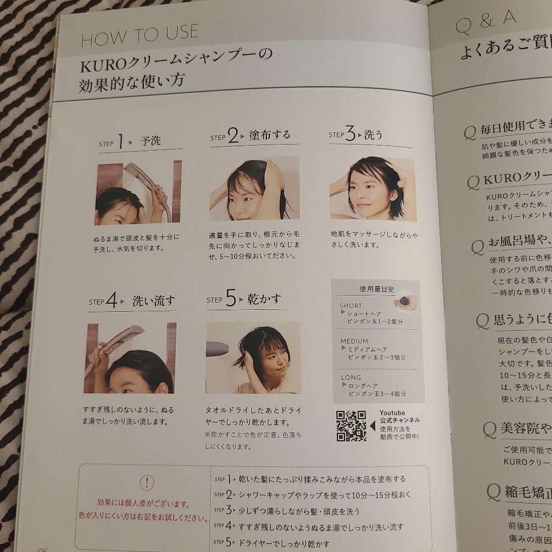 KURO Cream Shampoo ダークブラウン 2袋セット