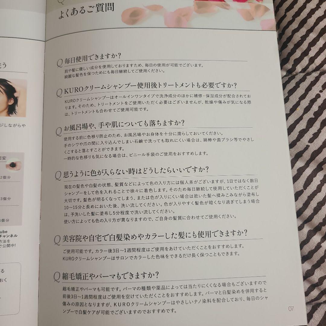 KURO Cream Shampoo ダークブラウン 2袋セット