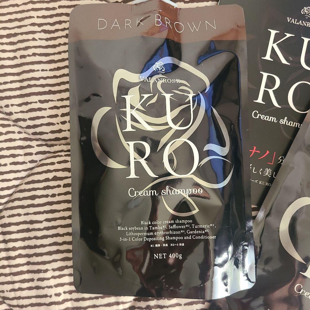 KURO Cream Shampoo ダークブラウン 2袋セット