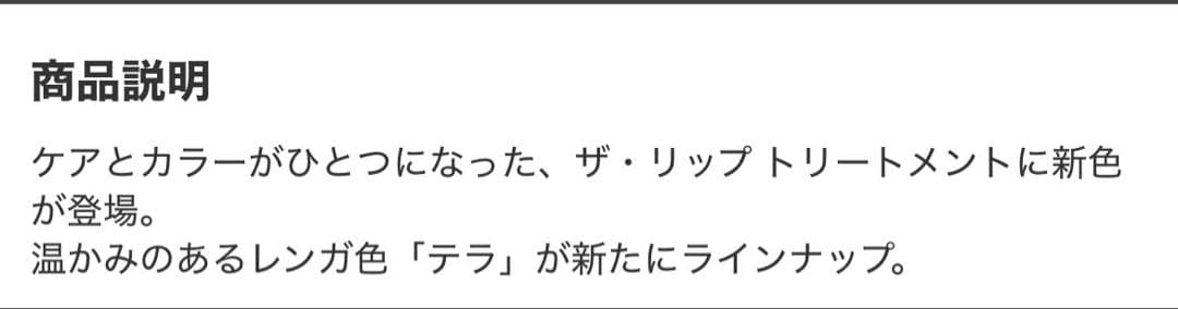 新品未開封‼️ラ　メールLa Mer THE LIP TREATMENT ベアー