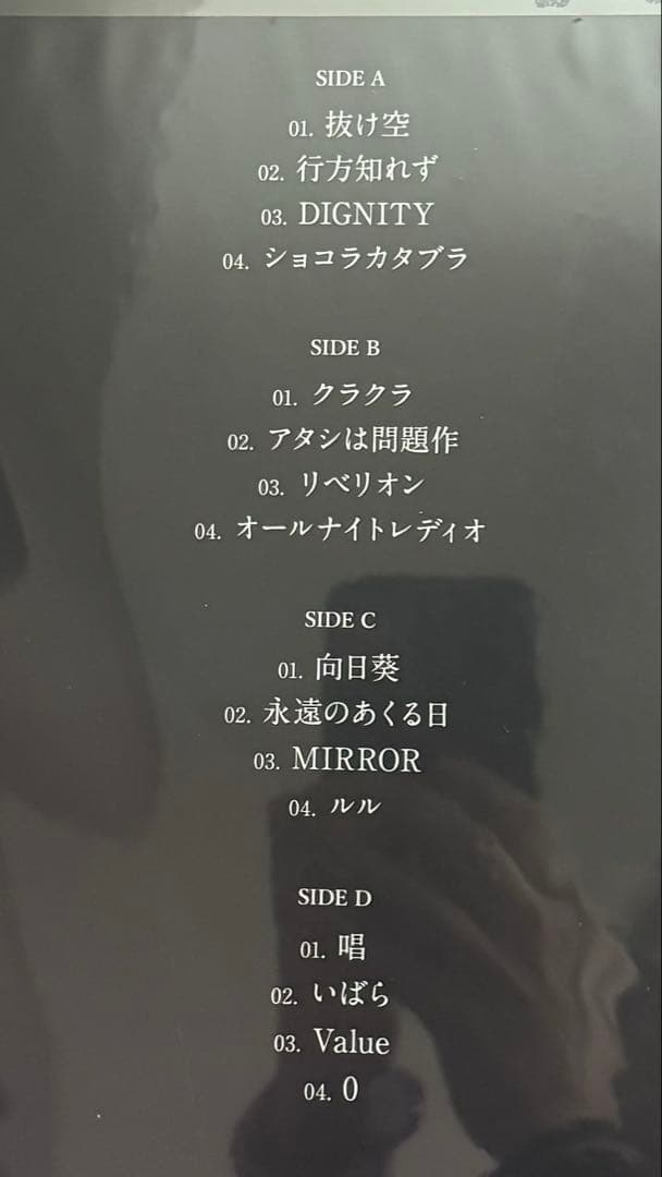 Ado 残夢 完全生産限定盤 2LP (重量盤) 新品未開封