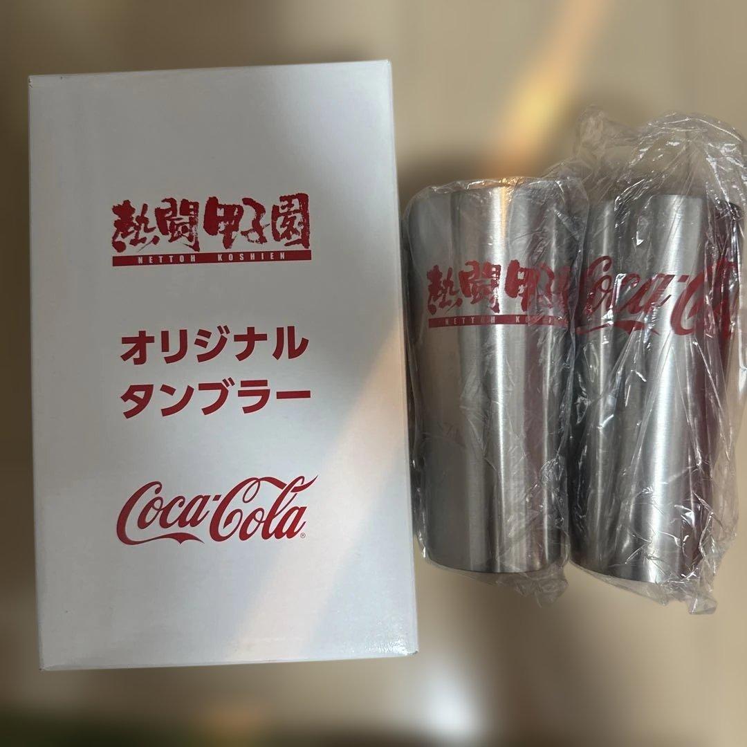 熱闘甲子園オリジナルタンブラー 2個セット