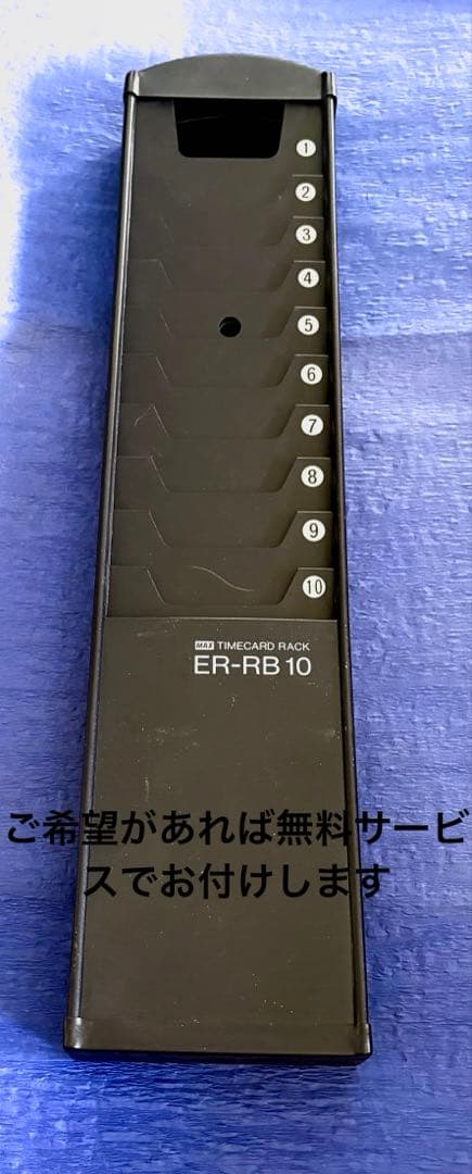 MAX タイムレコーダー　ER-110S Ⅳ