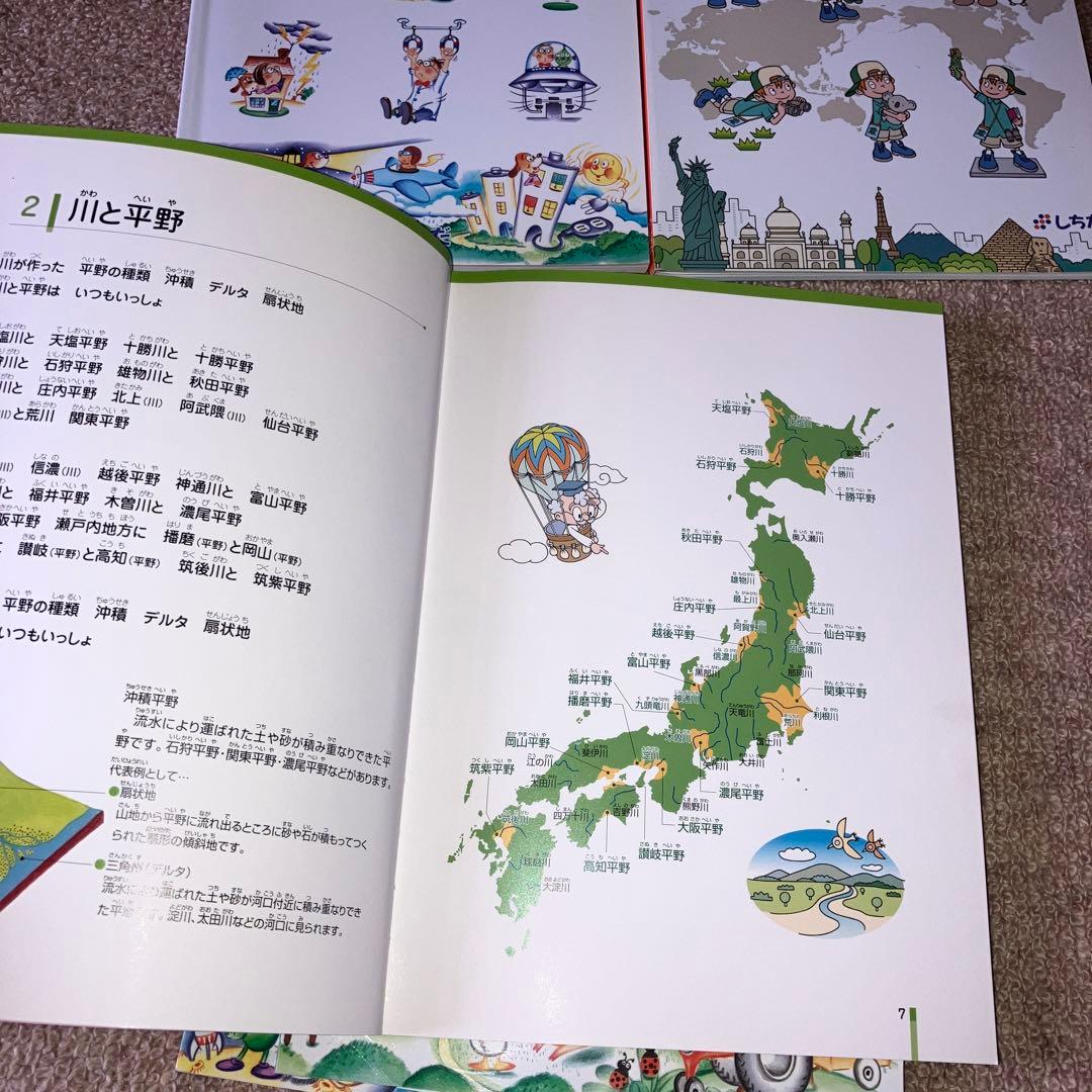 理科ソング・社会科ソング 5冊セット