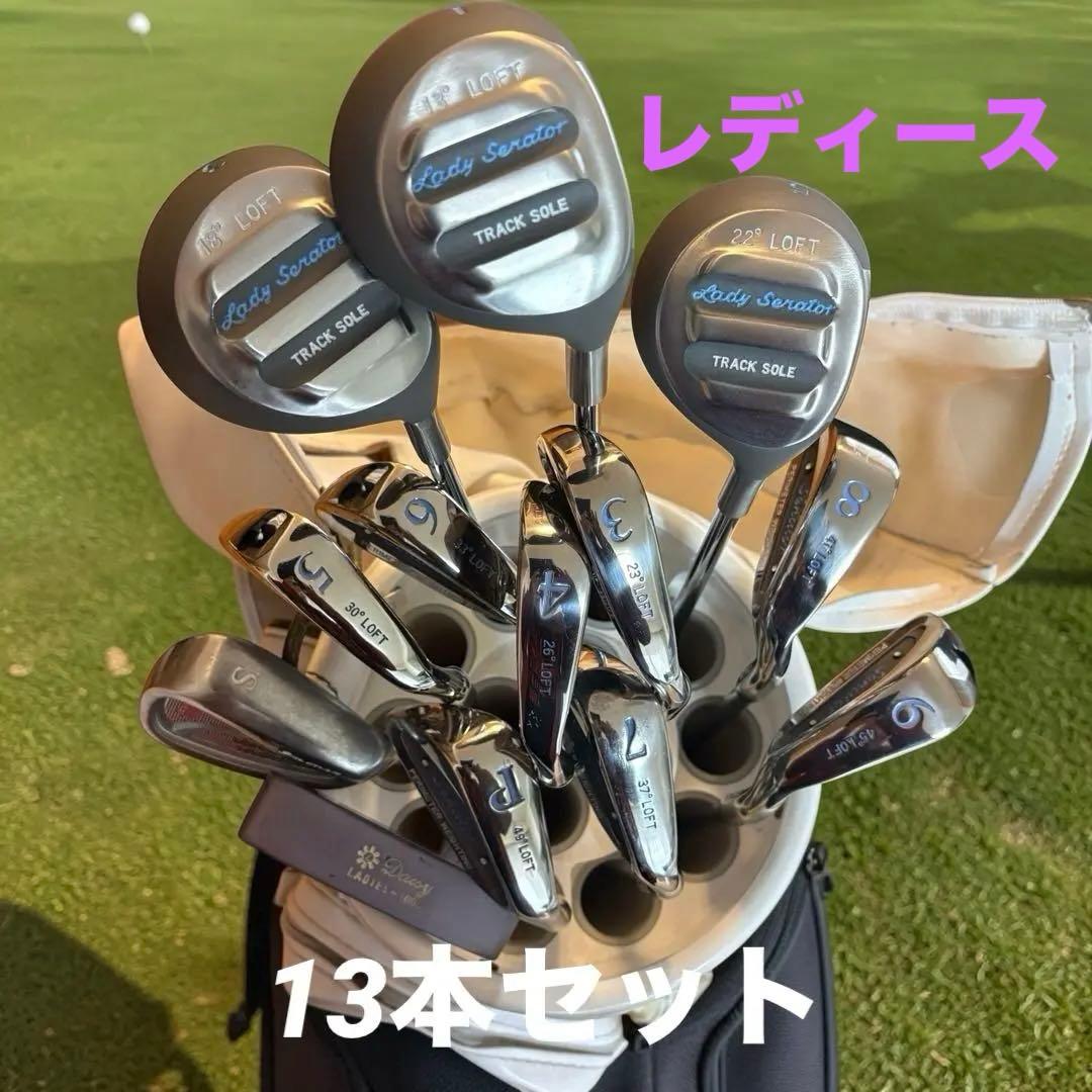 必見‼️Lady Senator レディース クラブセット13本　キャディバッグ