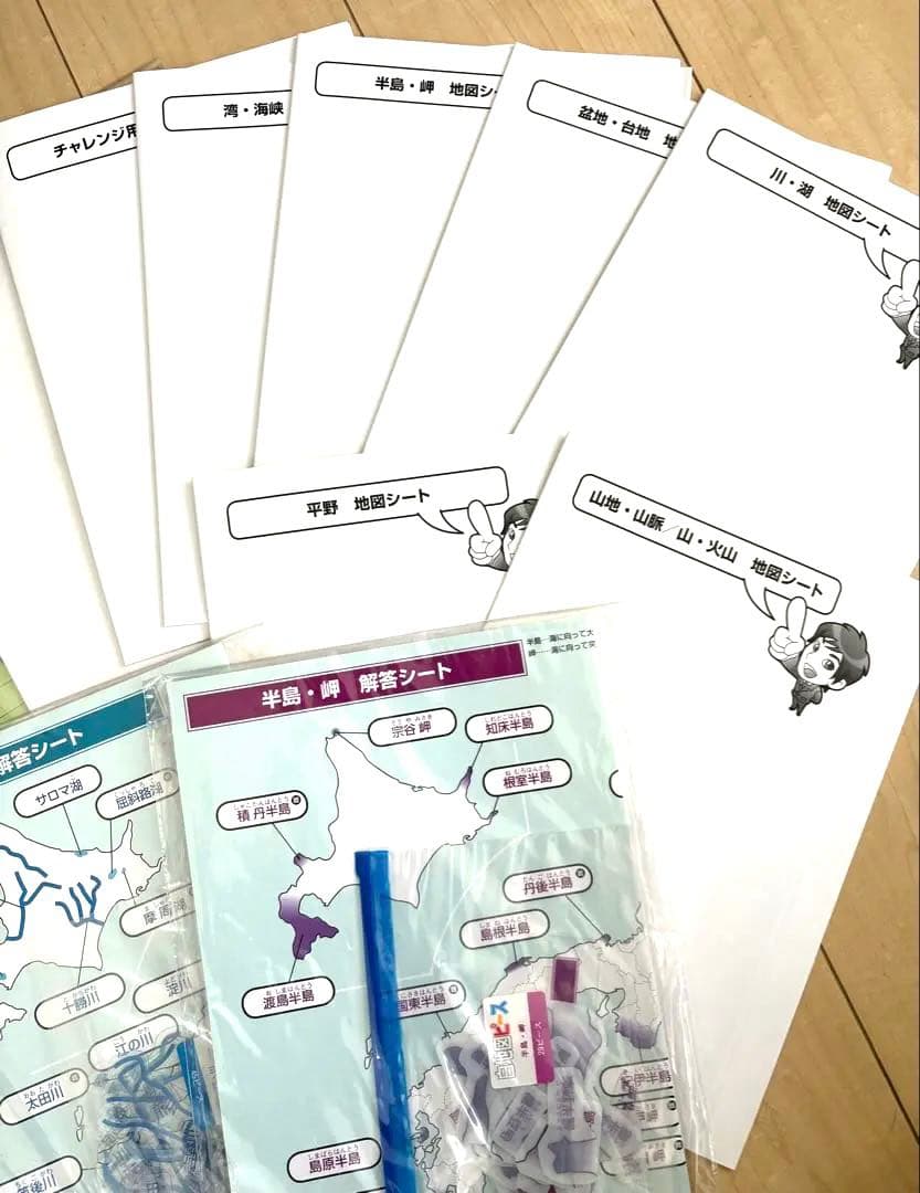 中学受験　スタディアップ　社会　白地図ピース