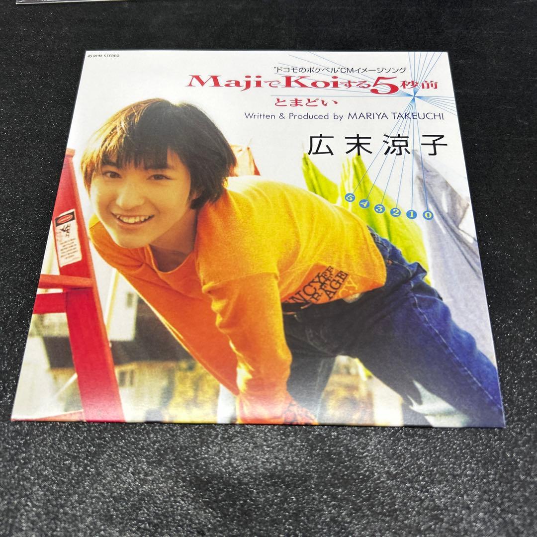 広末涼子／MajiでKoiする5秒前　　LPレコード