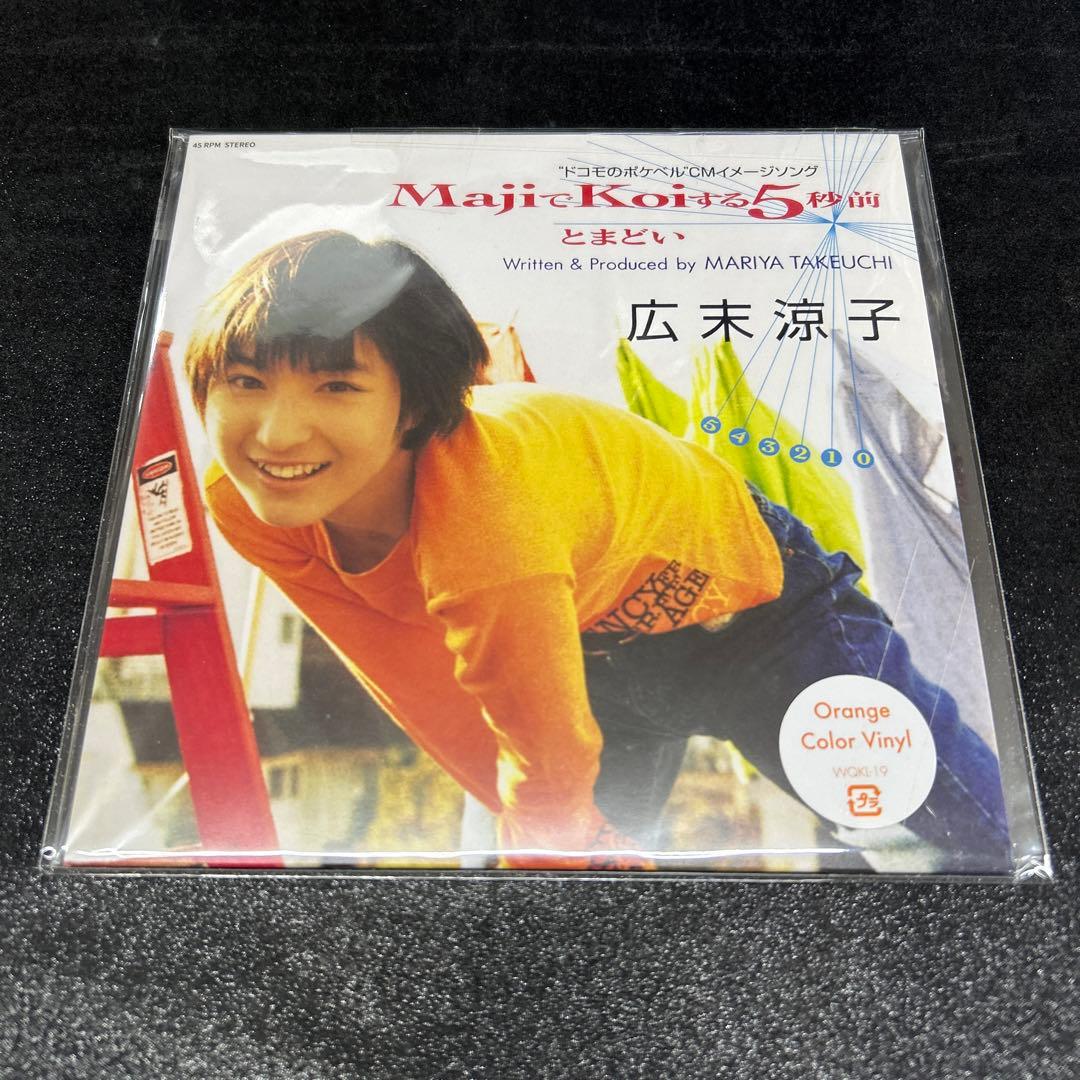 広末涼子／MajiでKoiする5秒前　　LPレコード
