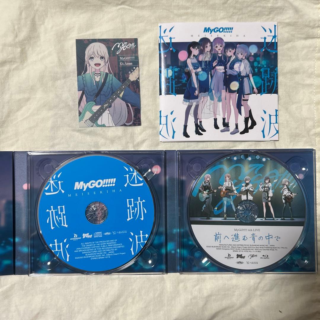 MyGO!!!!! 壱雫空　迷跡波
