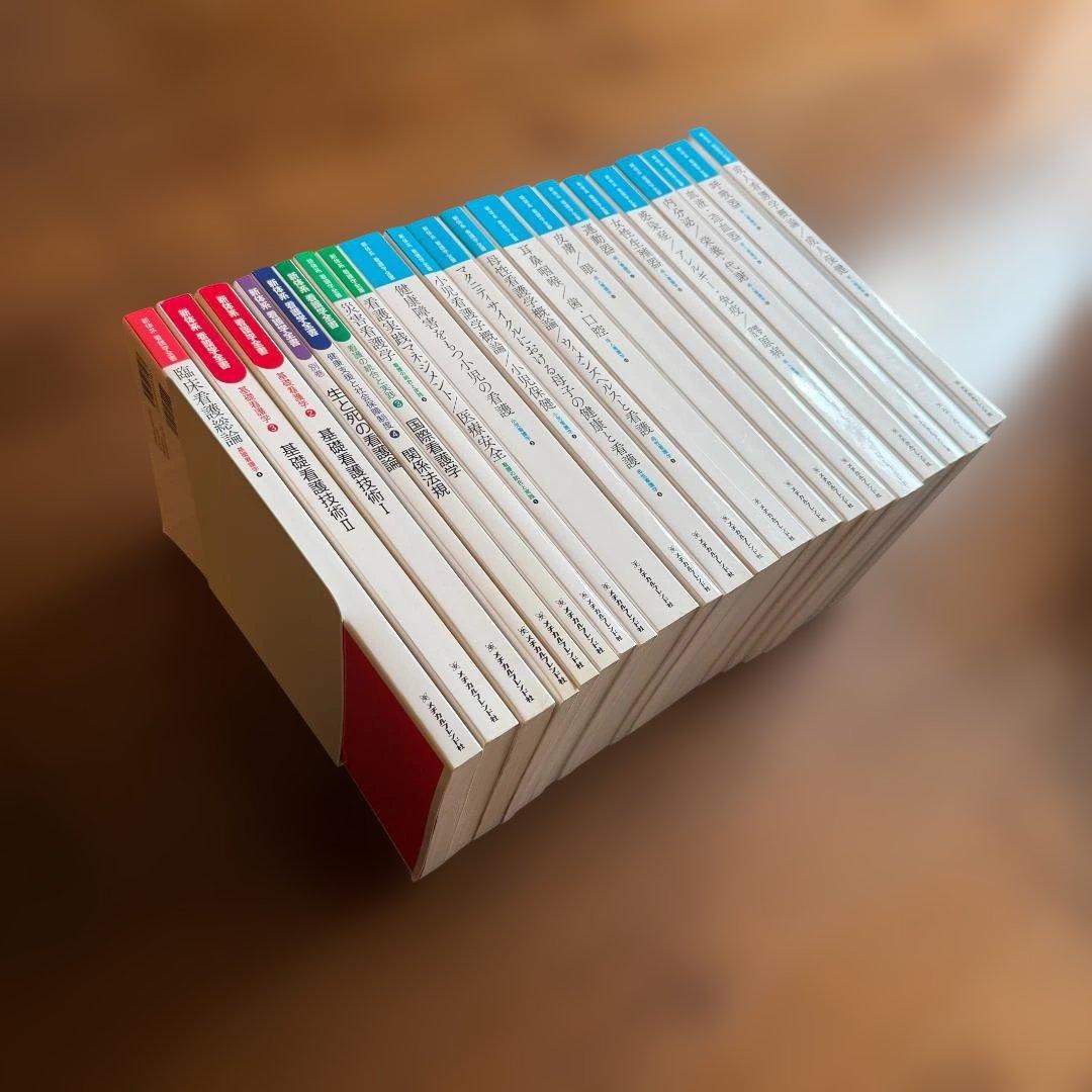 【美品・バラ売り可】新体系 看護学全書（メヂカルフレンド社）