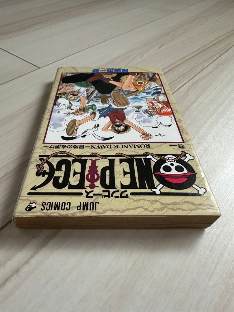 ワンピース　ONEPIECE 1巻　初版 1997年12月29日