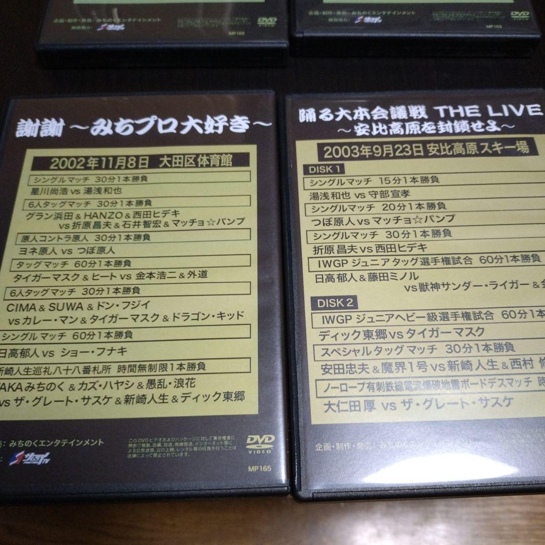 激レア！！みちのくプロレス　DVD　12枚セット