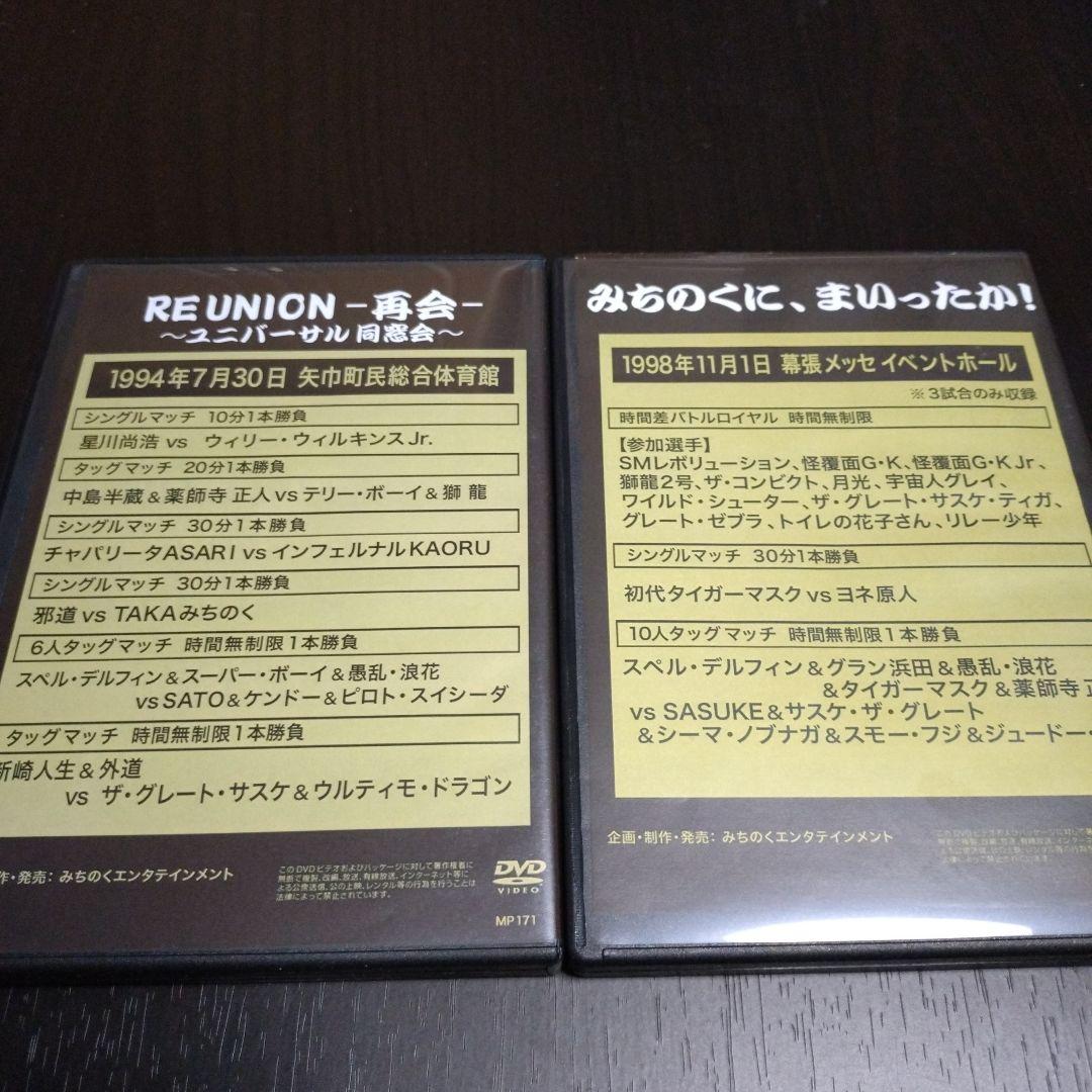 激レア！！みちのくプロレス　DVD　12枚セット