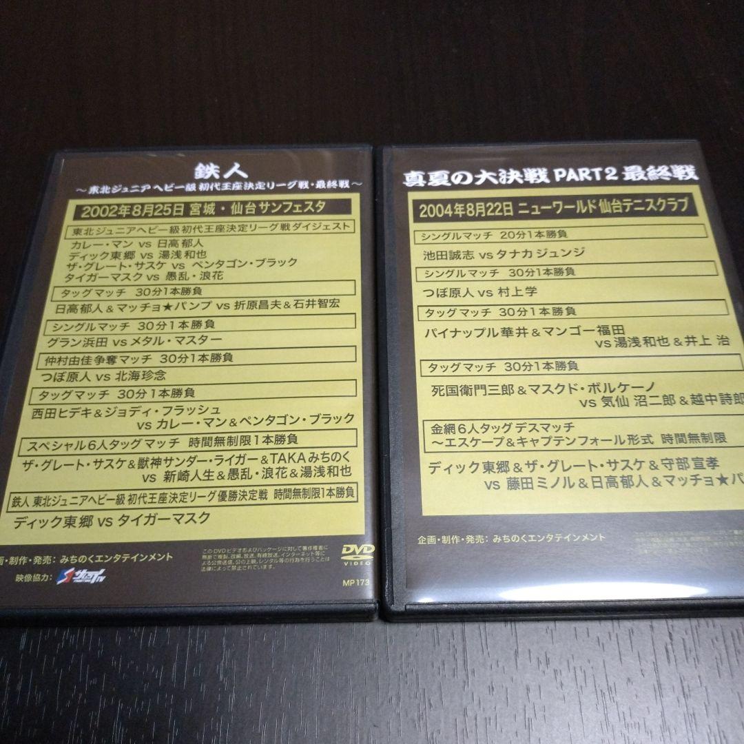 激レア！！みちのくプロレス　DVD　12枚セット