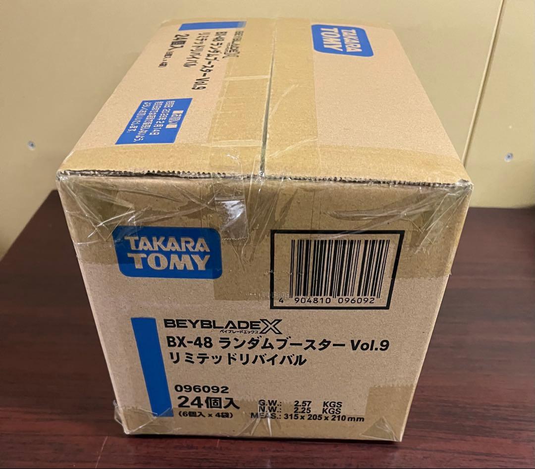 ベイブレードX BX-48 ランダムブースターVol.9 1カートン