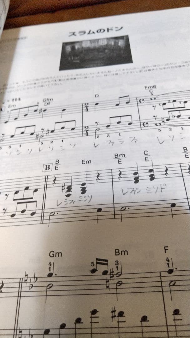 スコア・楽譜◎楽しいバイエル併用/ファイナルファンタジーVII、X　DOREMI