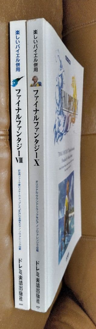 スコア・楽譜◎楽しいバイエル併用/ファイナルファンタジーVII、X　DOREMI