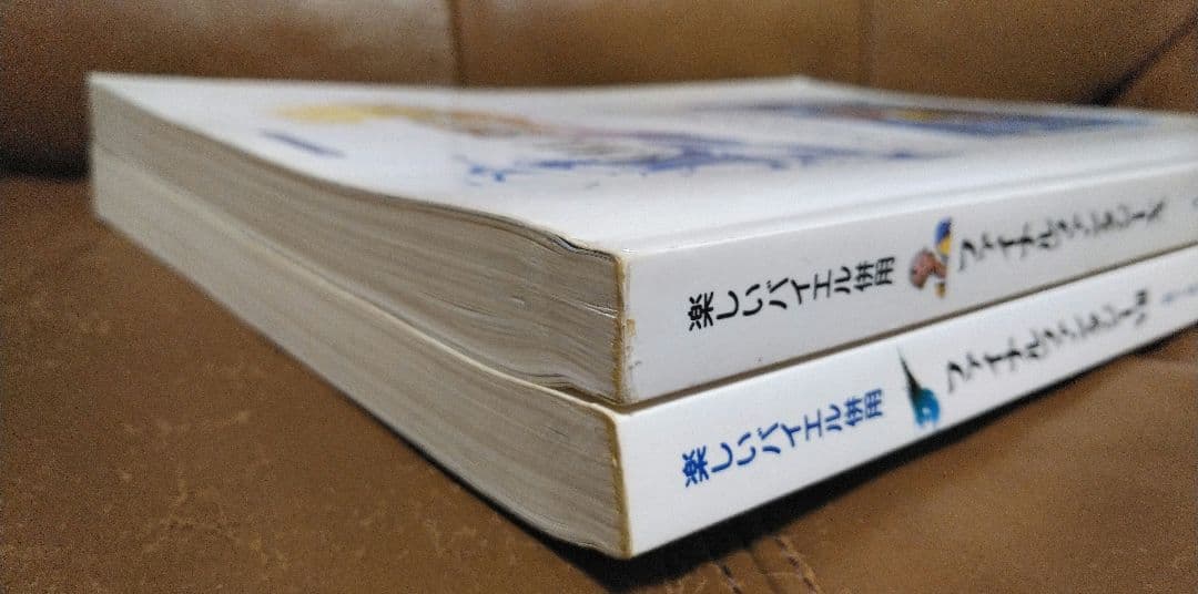 スコア・楽譜◎楽しいバイエル併用/ファイナルファンタジーVII、X　DOREMI