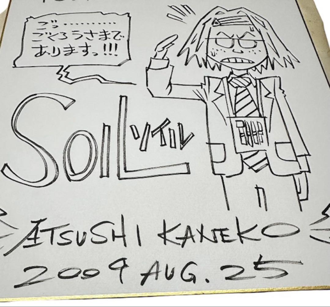 カネコアツシ 直筆サイン色紙 SOIL イラスト 店頭用 2009