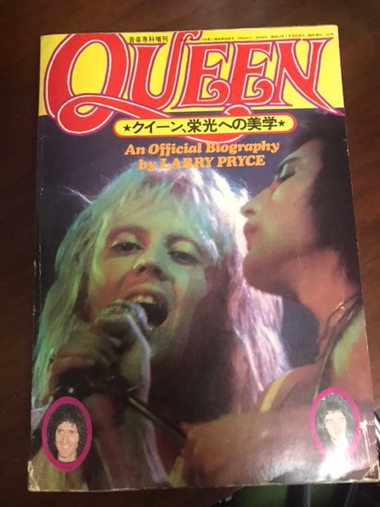クイーン関連雑誌5冊