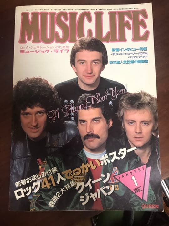 クイーン関連雑誌5冊