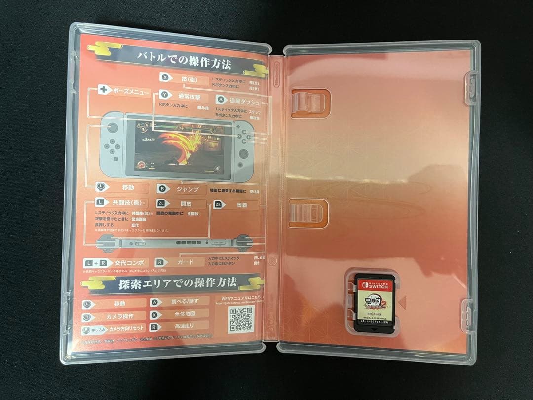 鬼滅の刃 ヒノカミ血風譚2 ニンテンドースイッチ ソフト switch