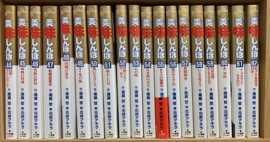※ご相談中　【値下げ】美味しんぼ 1〜77巻