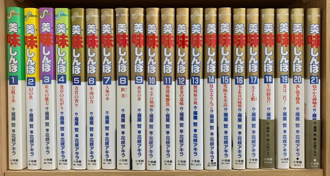 ※ご相談中　【値下げ】美味しんぼ 1〜77巻