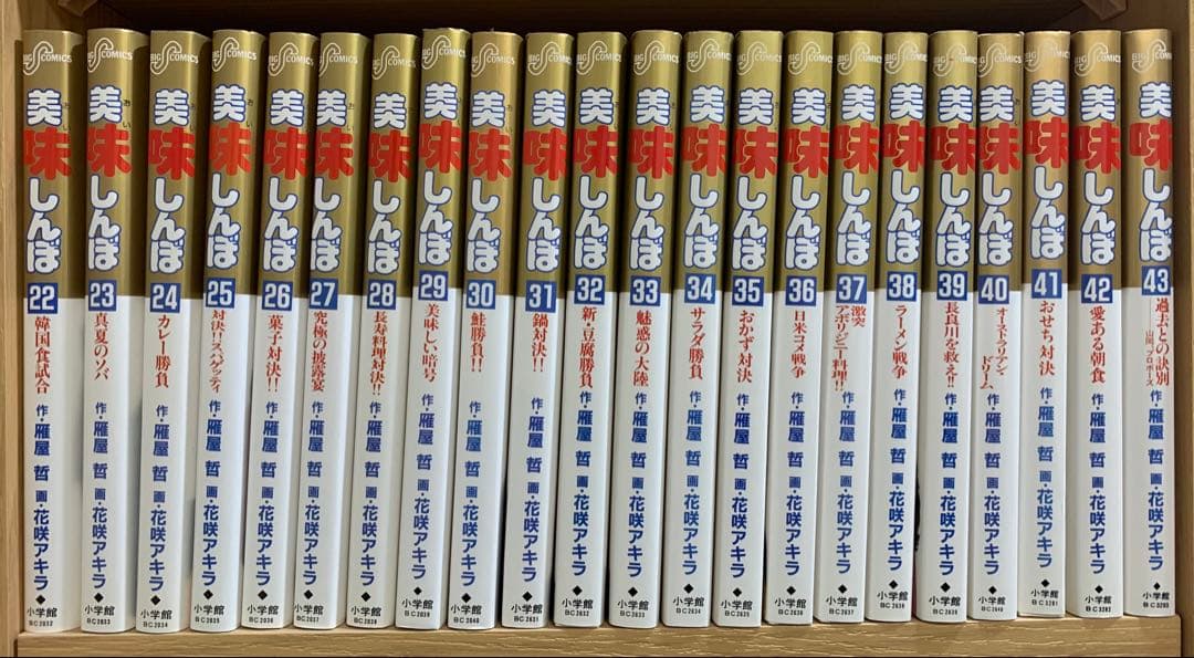 ※ご相談中　【値下げ】美味しんぼ 1〜77巻
