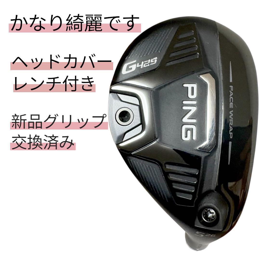 PING G425 5U ユーティリティ ピンツアーSグリップ新品