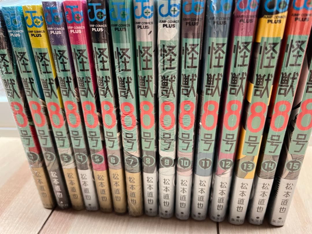 怪獣8号1巻〜15巻セット 新品未開封