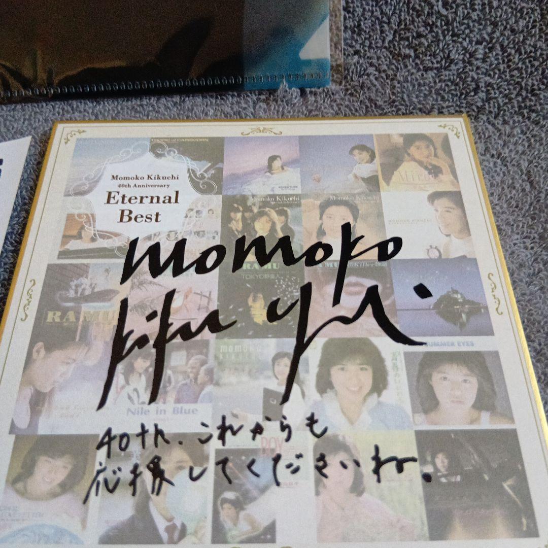菊池桃子momoko Eternal Best　タワレコ限定色紙、クリアファイル