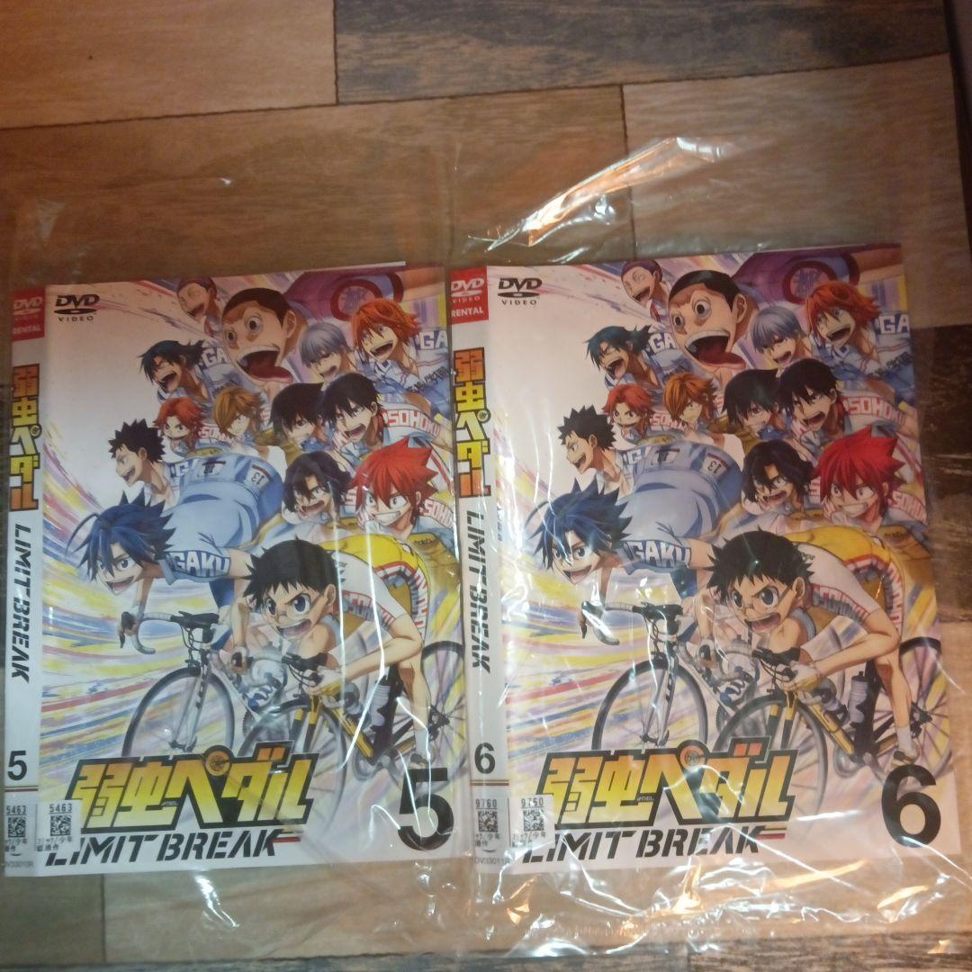 つa139弱虫ペダル LIMIT BREAK レンタル落ち]全6巻セット DVD