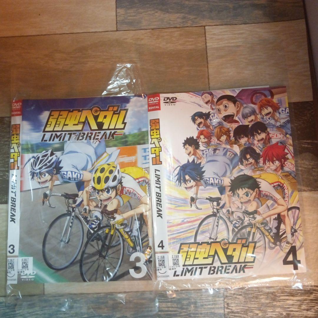 つa139弱虫ペダル LIMIT BREAK レンタル落ち]全6巻セット DVD