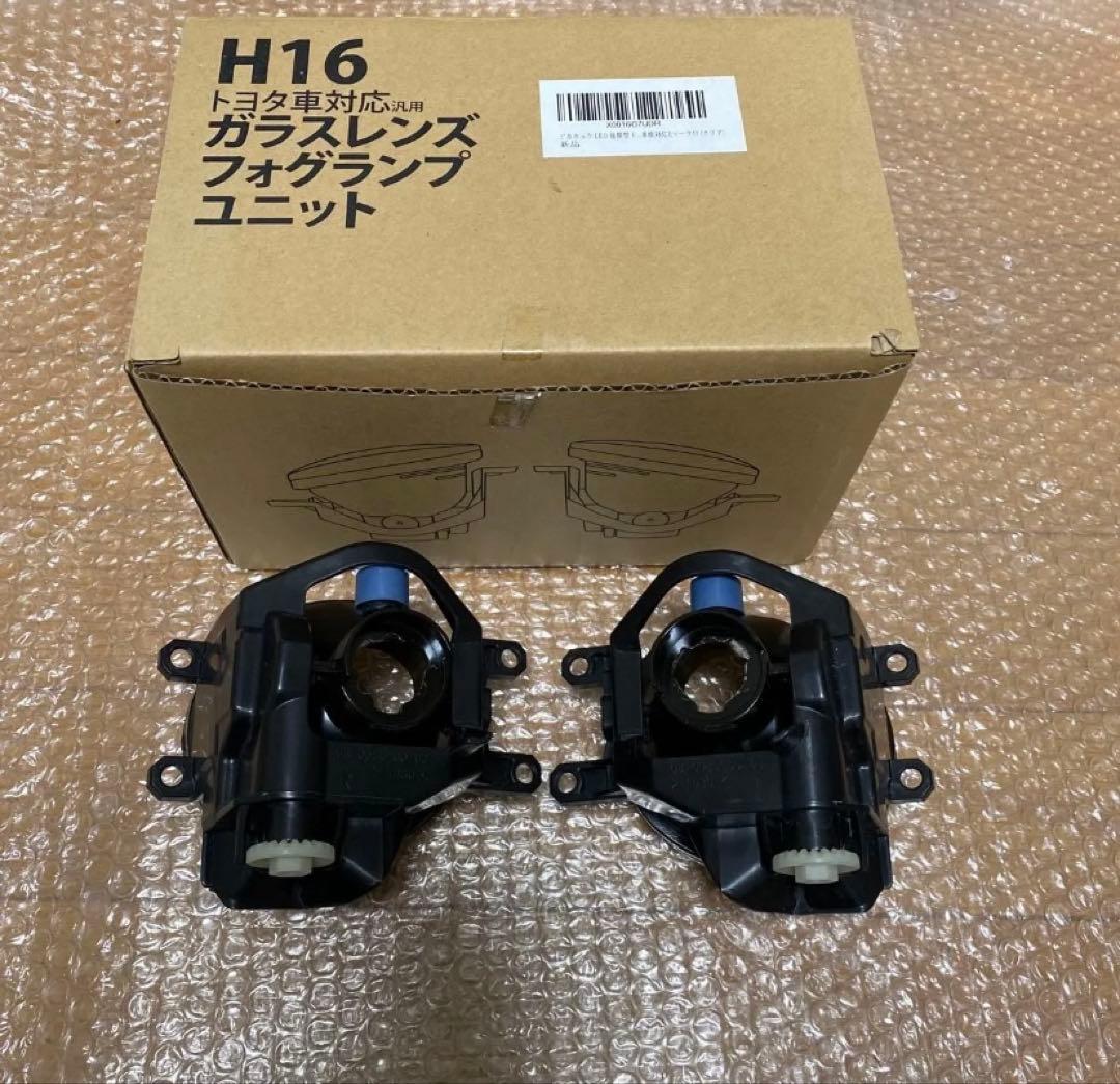 H16 ピカキュウ トヨタ車対応汎用　ガラスレンズフォグランプユニット