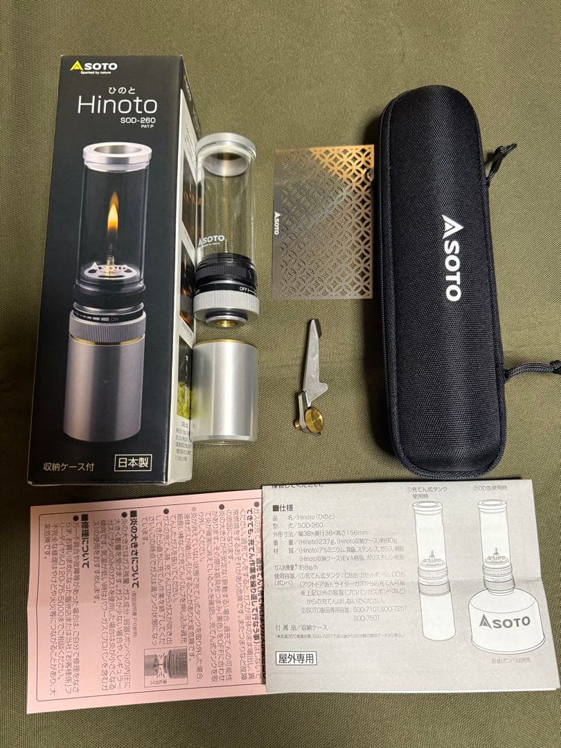SOTO hinoto セット