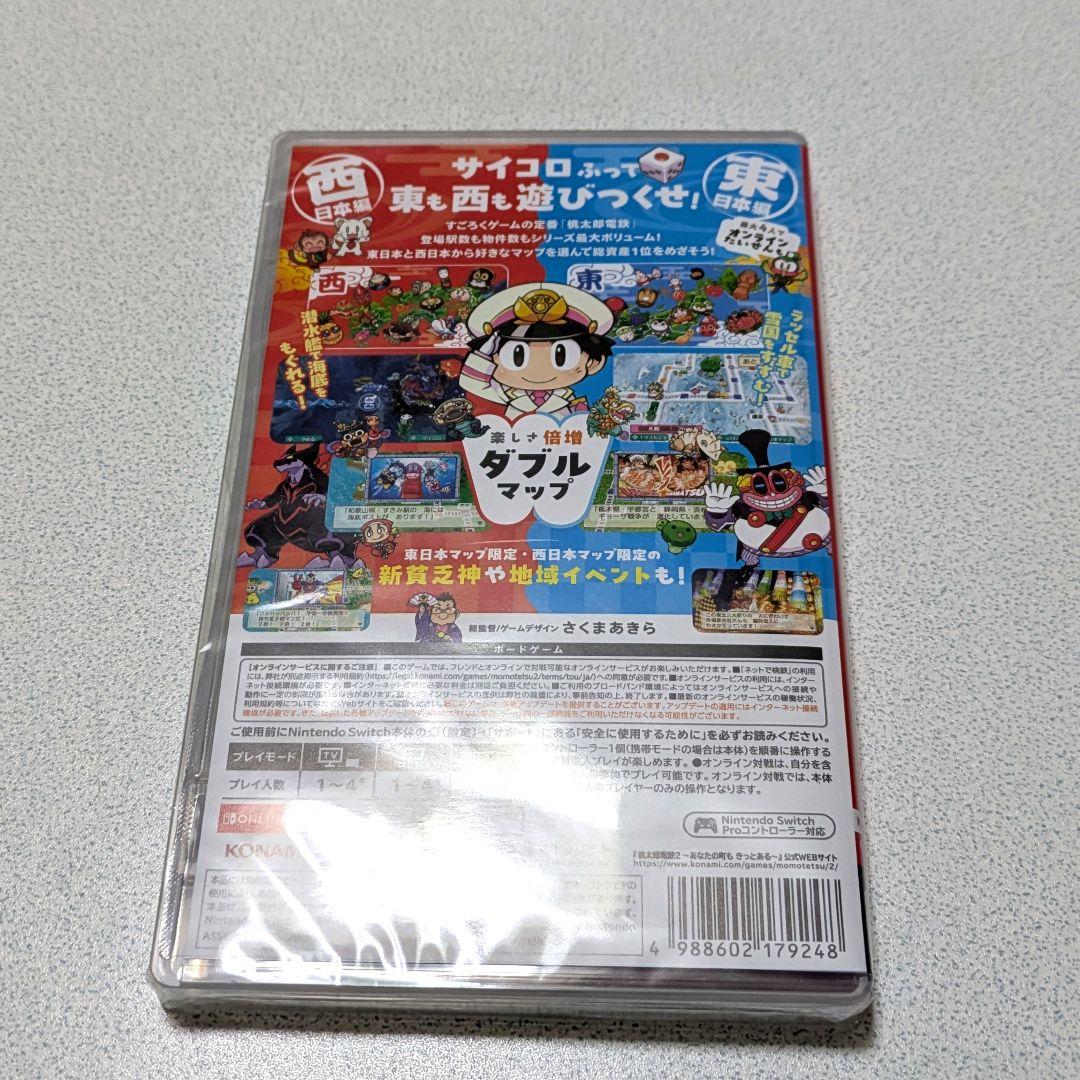 新品 桃太郎電鉄2 東日本編＆西日本編 Switch