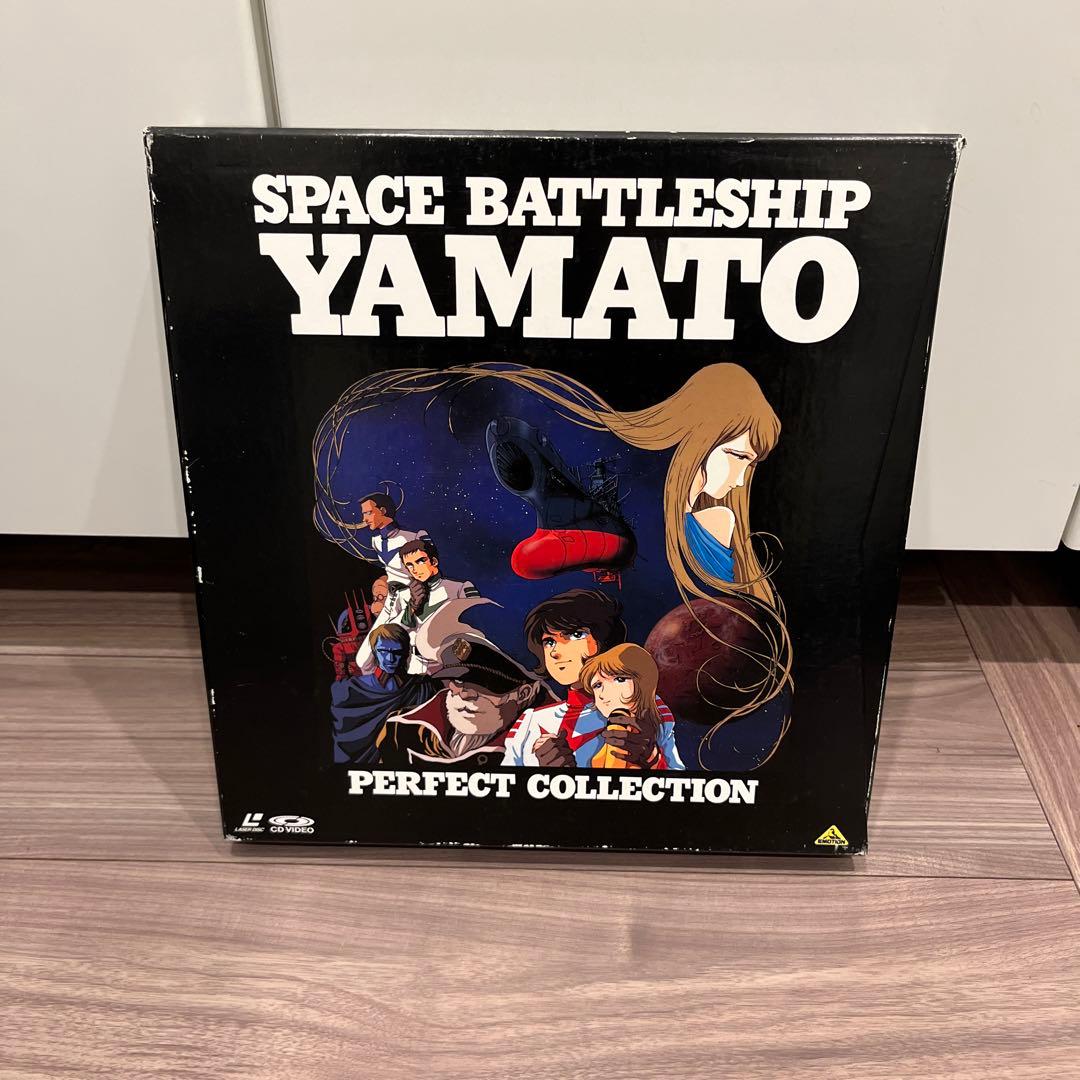 宇宙戦艦ヤマト パーフェクトコレクション　レーザーディスク　8枚組