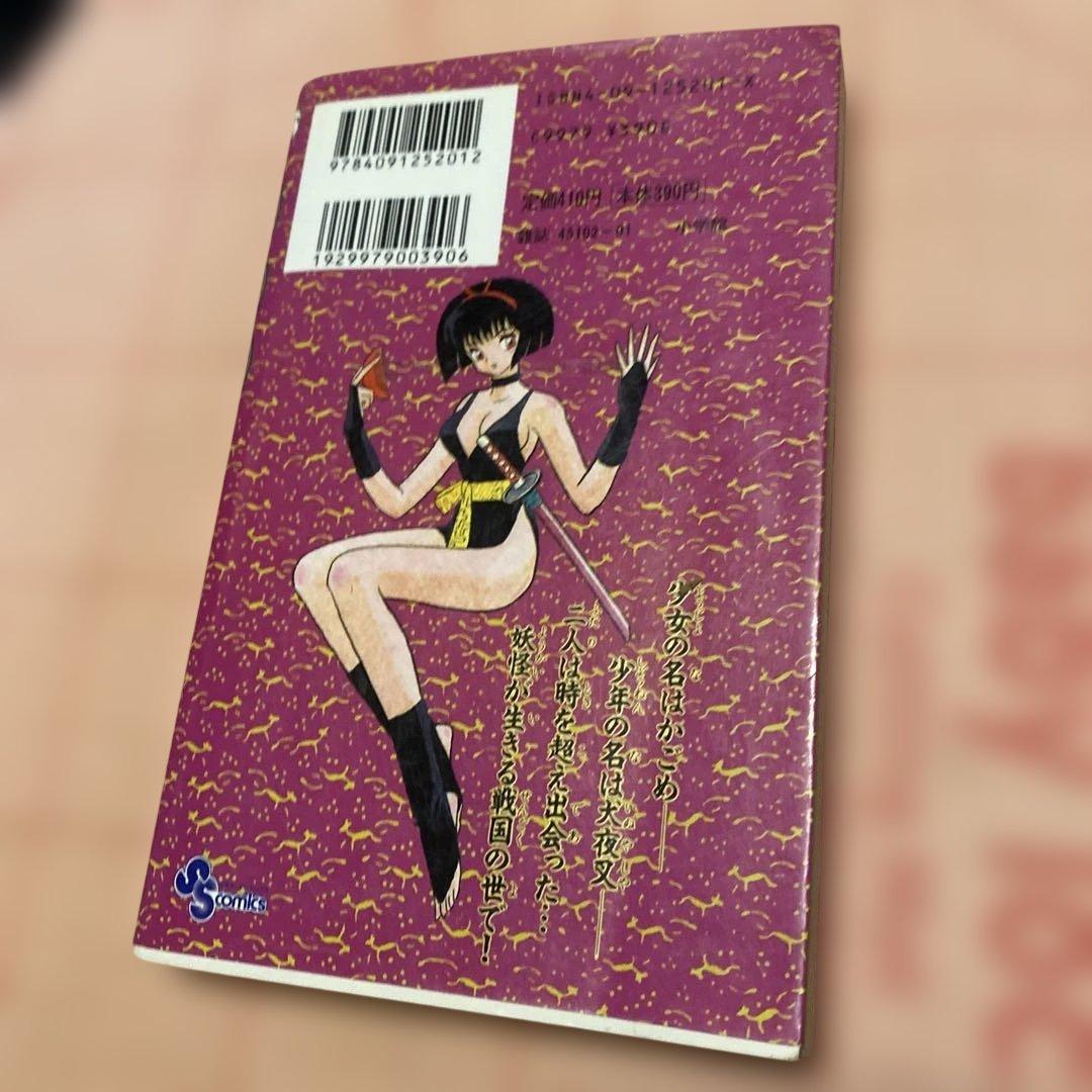 初版犬夜叉 1